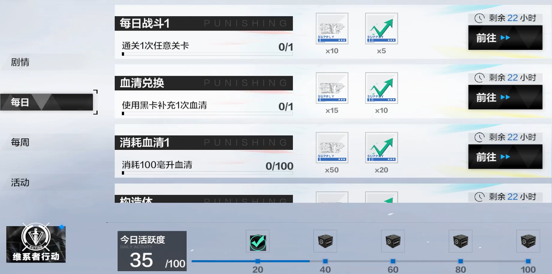 战双帕弥什周常任务有多少黑卡 战双帕弥什周常任务有多少黑卡