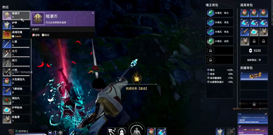 永劫无间哪里有追击任务 永劫无间哪里有追击任务