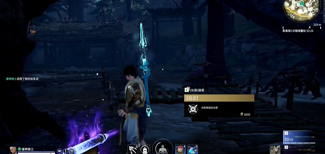 永劫无间哪里有追击任务 永劫无间哪里有追击任务