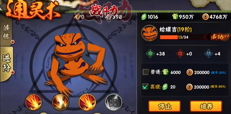 火影忍者最好用的平民通灵有哪些 火影忍者最好用的平民通灵有哪些