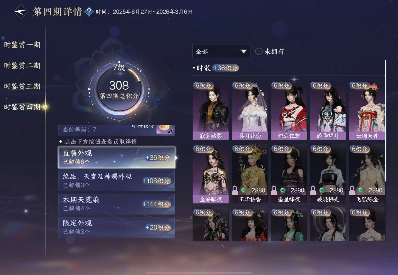 逆水寒手游时鉴赏等级怎么提升