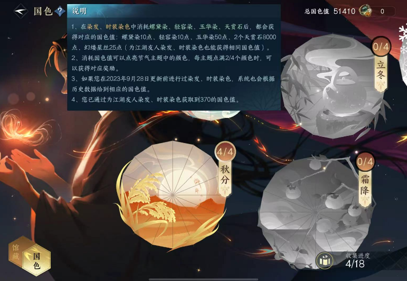 逆水寒手游自染有什么用 逆水寒手游自染有什么用