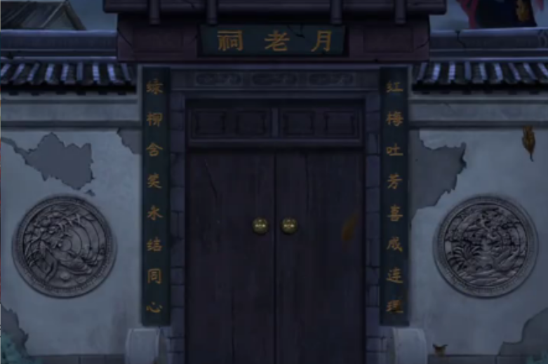 阴阳锅三阴缘第一部分解谜思路是什么 阴阳锅三阴缘第一部分解谜思路是什么