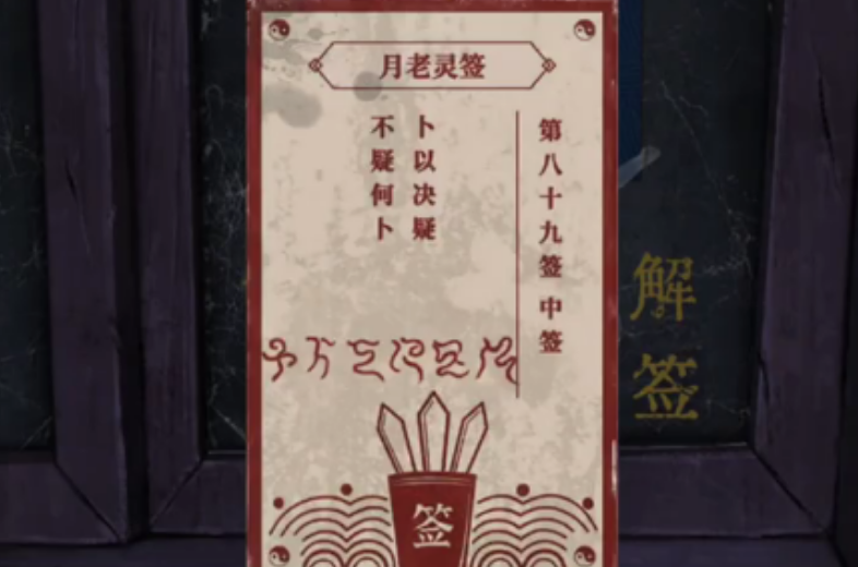 阴阳锅三阴影第三部分通关方法是什么