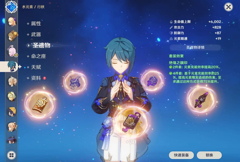 原神行秋值得培养吗