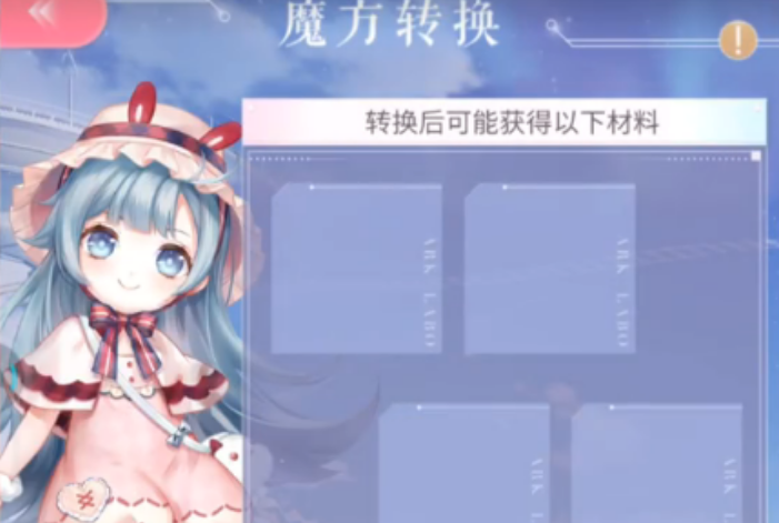 闪耀暖暖如何进行灵感重构 闪耀暖暖如何进行灵感重构