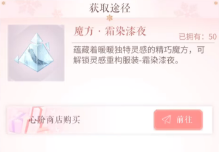 闪耀暖暖如何进行灵感重构 闪耀暖暖如何进行灵感重构