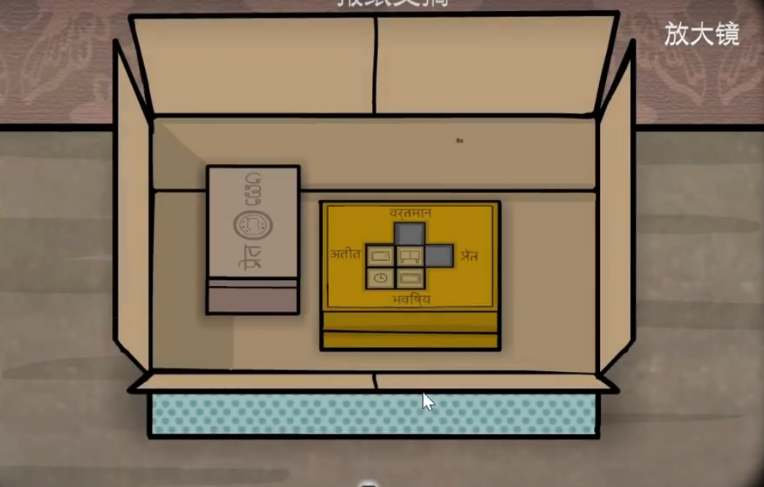 锈湖悖论如何通关第二章第三部分