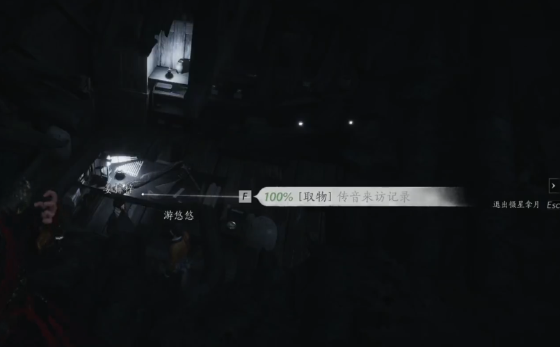 燕云十六声来自心底的声音流程是什么