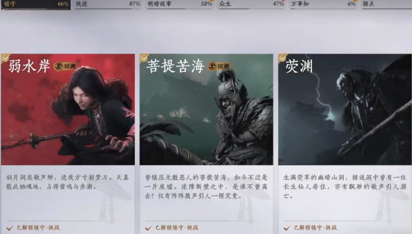 燕云十六声奇术流星坠火怎么拿