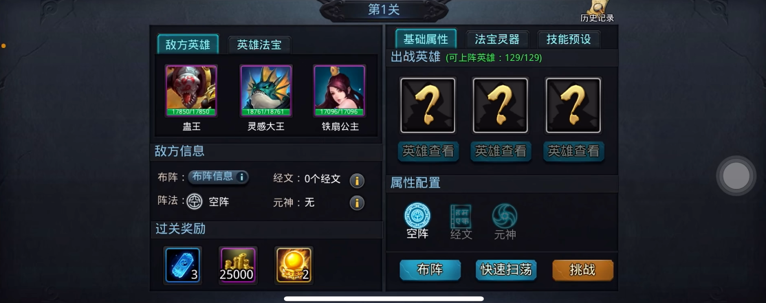 乱斗西游2如何刷隐藏boss 乱斗西游2如何刷隐藏boss