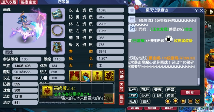 梦幻西游红书须弥上什么内丹 梦幻西游红书须弥上什么内丹