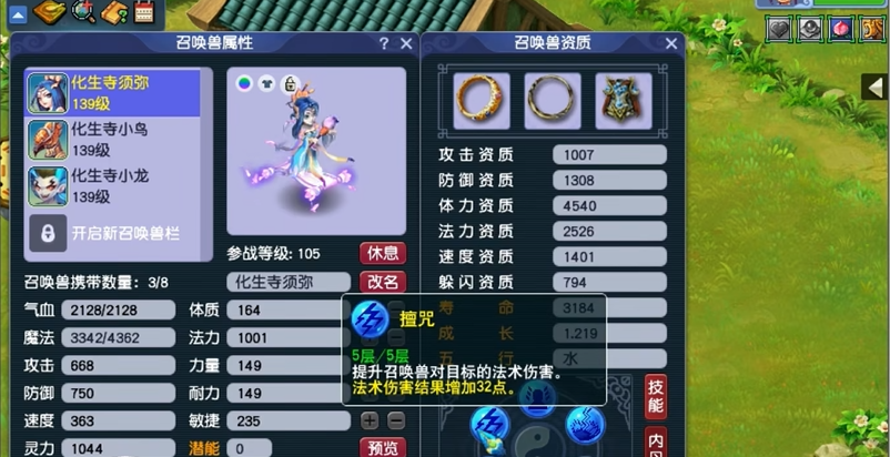 梦幻西游红书须弥上什么内丹 梦幻西游红书须弥上什么内丹