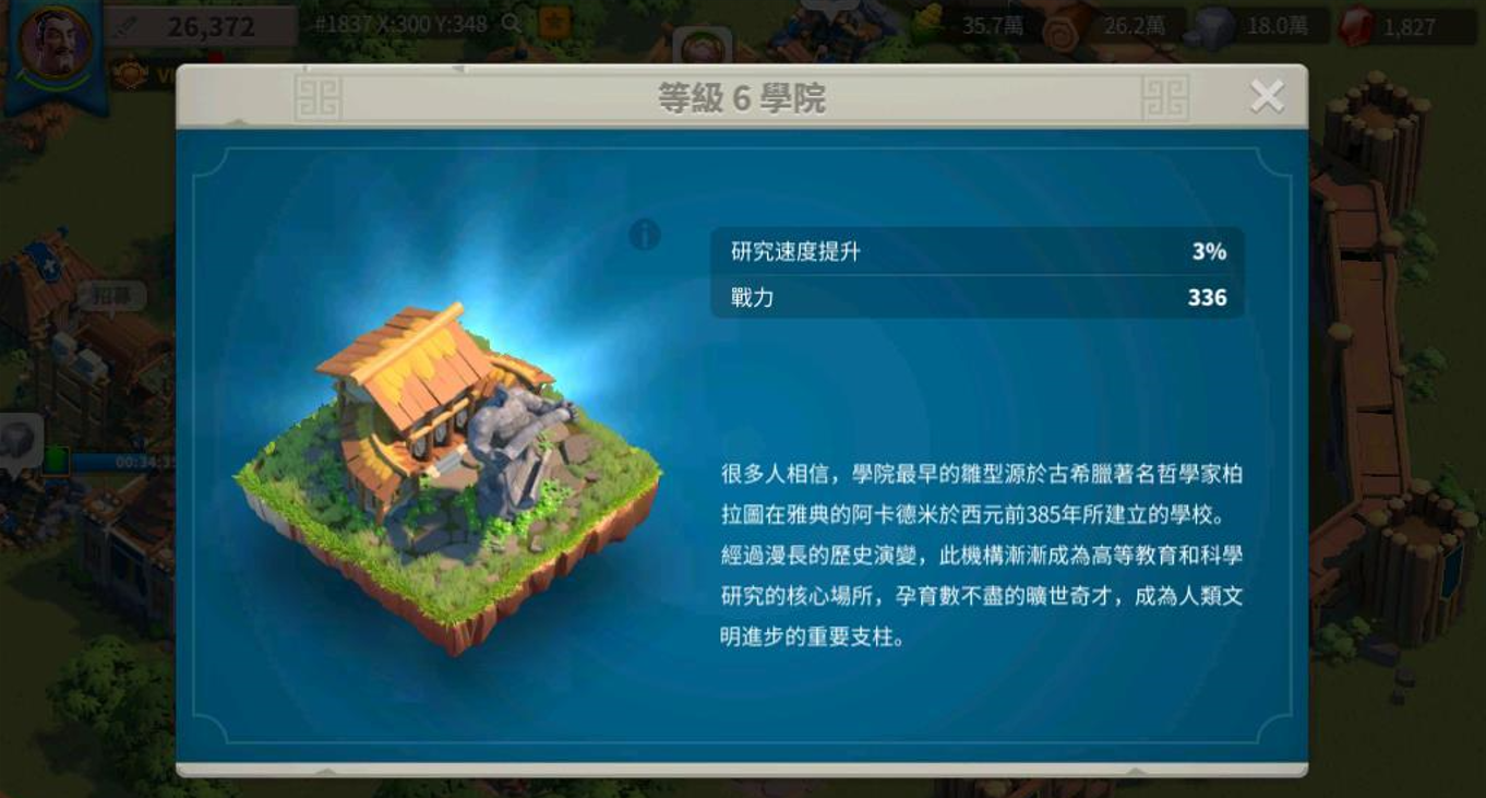 万国觉醒怎么发育得更快 万国觉醒怎么发育得更快