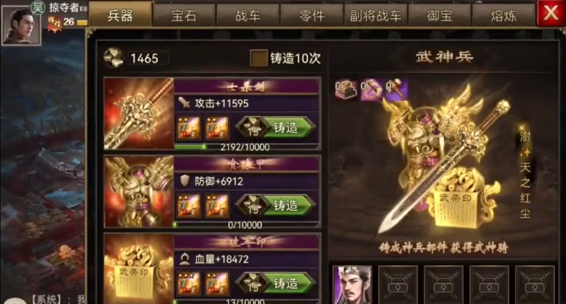 攻城掠地手游的神兵有什么用 攻城掠地手游的神兵有什么用