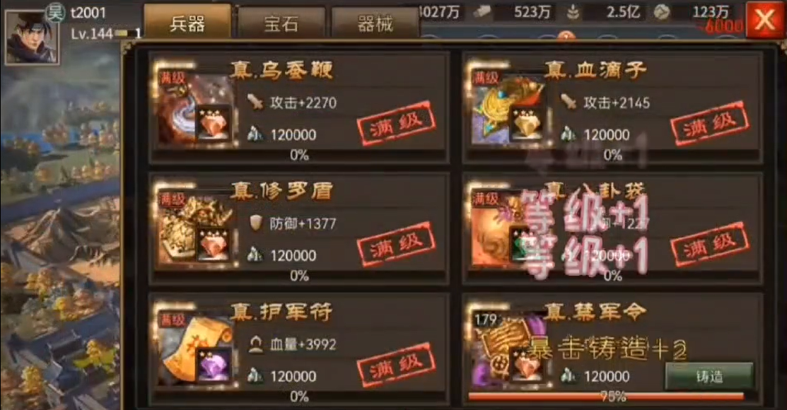 攻城掠地手游的神兵有什么用 攻城掠地手游的神兵有什么用