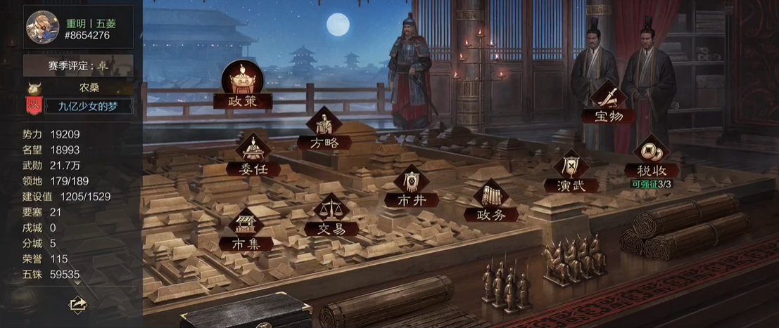 率土之滨怎么较快获得武勋