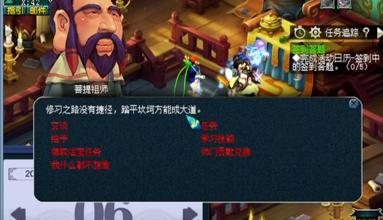 梦幻西游方寸山如何押镖