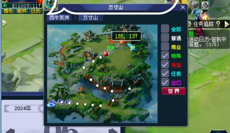 梦幻西游方寸山如何押镖