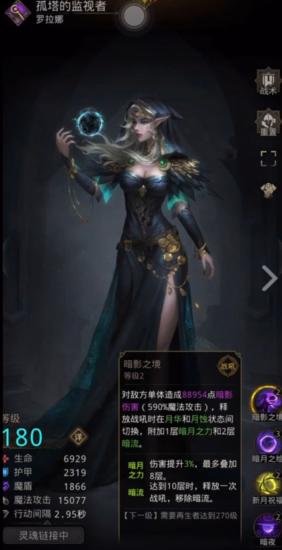 地下城堡3新人物罗拉娜怎么获得