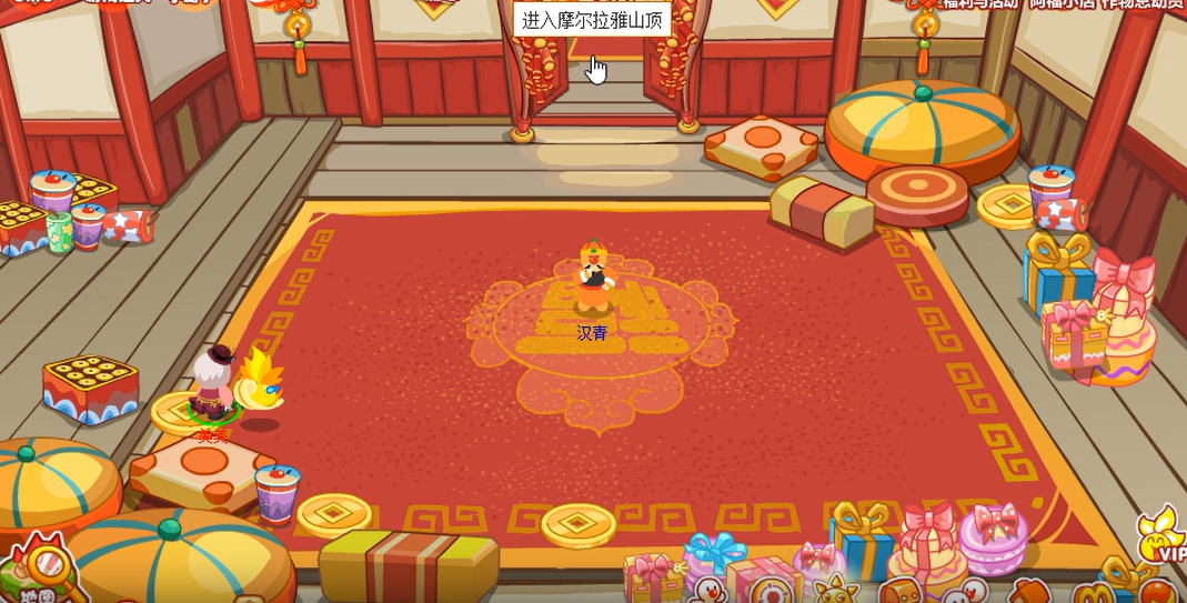 摩尔庄园摩尔拉雅雪山怎么过