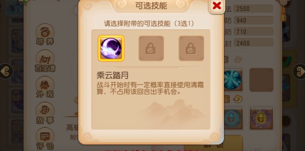 梦幻西游手游晚歌公主如何获得