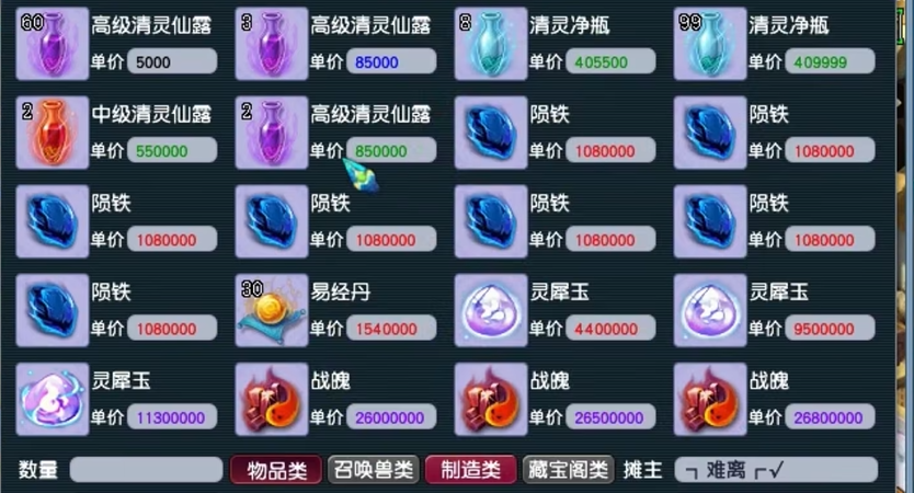 梦幻西游如何提升bb灵力 梦幻西游如何提升bb灵力