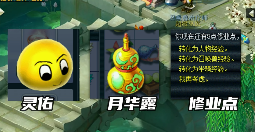 梦幻西游如何提升bb灵力 梦幻西游如何提升bb灵力