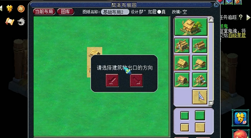 梦幻西游帮派地图如何布局 梦幻西游帮派地图如何布局