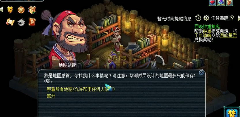 梦幻西游帮派地图如何布局 梦幻西游帮派地图如何布局