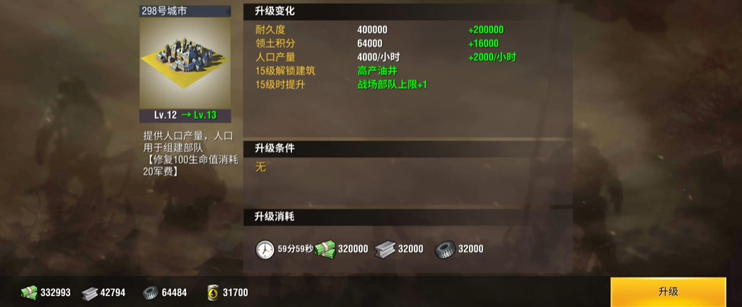 二战风云2军事区建什么 二战风云2军事区建什么