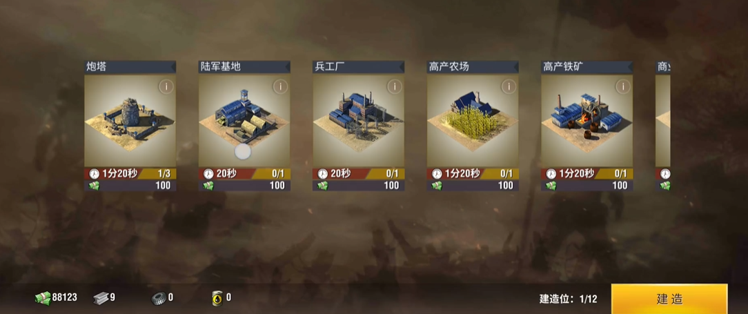 二战风云2军事区建什么 二战风云2军事区建什么