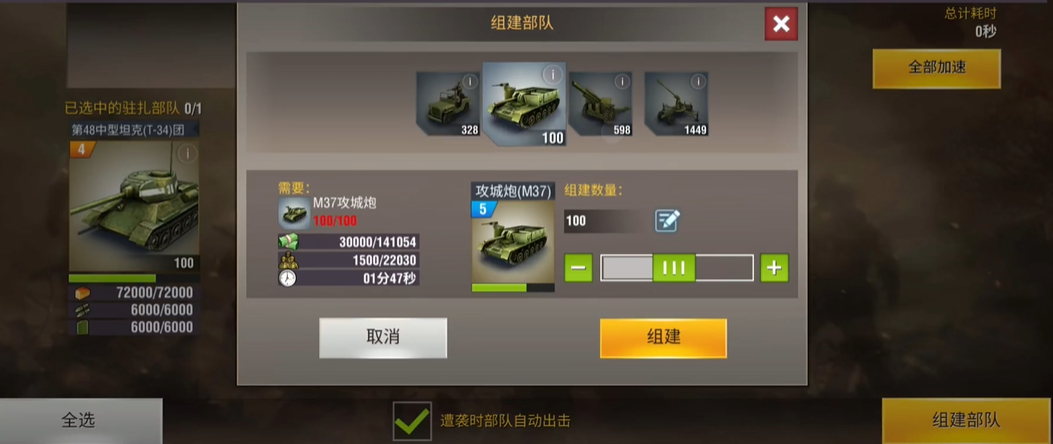 二战风云2军事区建什么 二战风云2军事区建什么