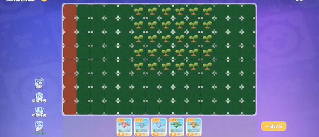 摩尔庄园手游中控台怎么用 摩尔庄园手游中控台怎么用