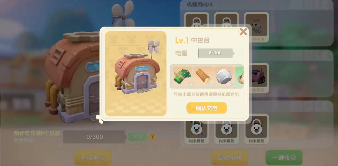 摩尔庄园手游中控台怎么用 摩尔庄园手游中控台怎么用