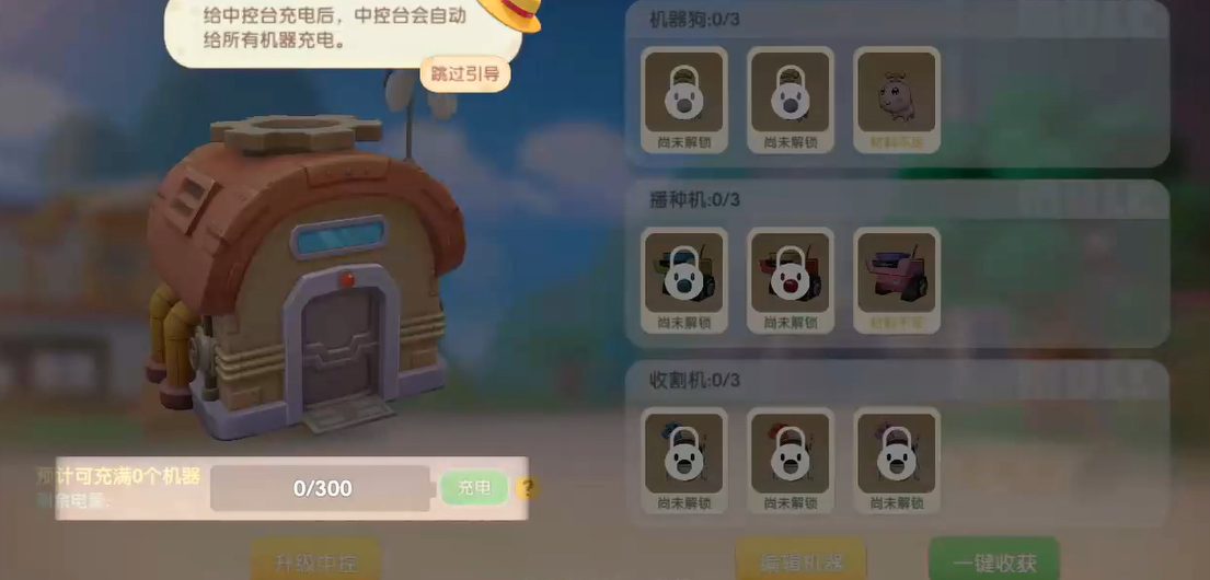 摩尔庄园手游中控台怎么用 摩尔庄园手游中控台怎么用