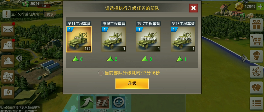 二战风云2里的工程车有什么用 二战风云2里的工程车有什么用