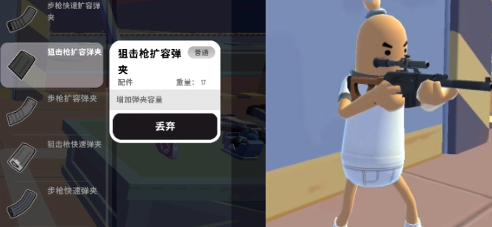 香肠派对中什么枪最好用 香肠派对中什么枪最好用