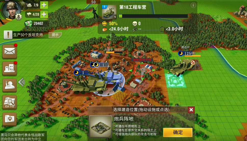 二战风云2里的工程车有什么用 二战风云2里的工程车有什么用