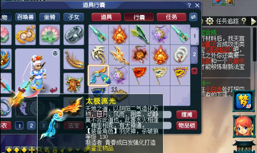 梦幻西游如何鉴定无级别装备 梦幻西游如何鉴定无级别装备