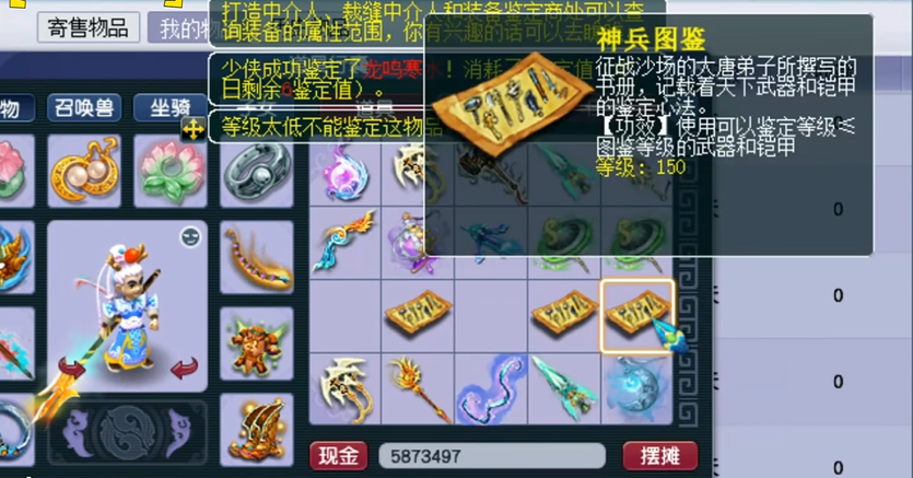 梦幻西游如何鉴定无级别装备 梦幻西游如何鉴定无级别装备