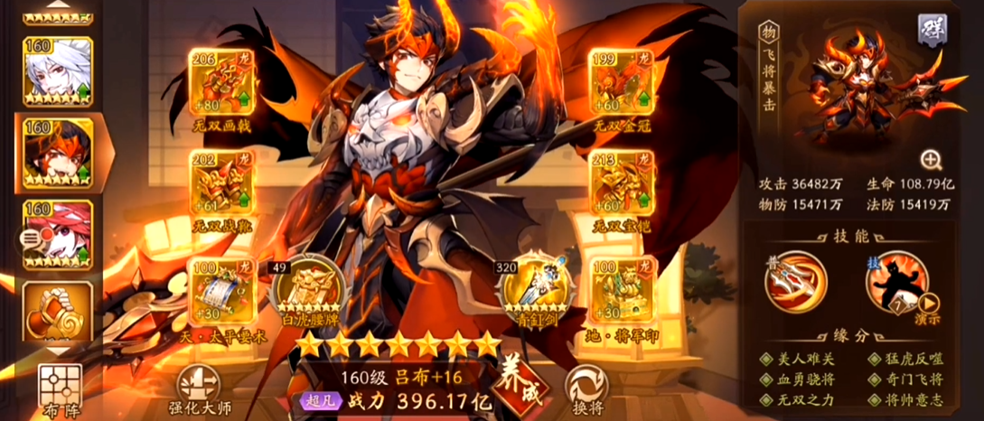 少年三国志2群雄双红将怎么配 少年三国志2群雄双红将怎么配