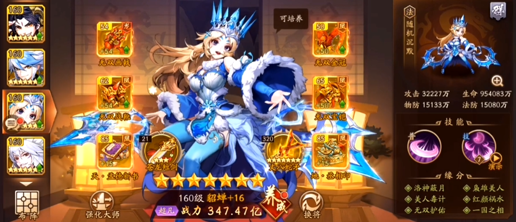 少年三国志2群雄双红将怎么配 少年三国志2群雄双红将怎么配