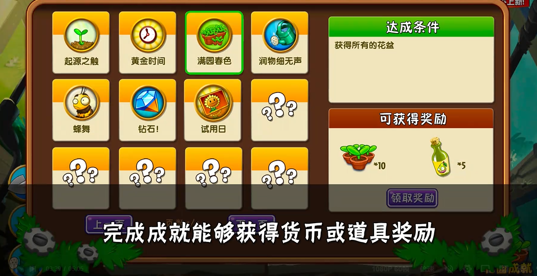 植物大战僵尸2如何进入花园 植物大战僵尸2如何进入花园