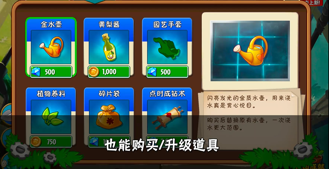 植物大战僵尸2如何进入花园 植物大战僵尸2如何进入花园