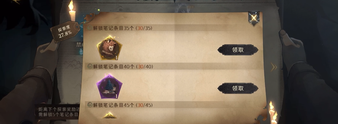 哈利波特魔法觉醒禁林手记怎么玩