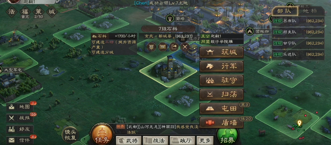 三国志战略版如何快速提高体力