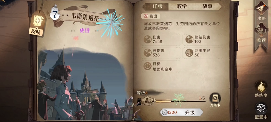 哈利波特魔法觉醒禁林手记怎么玩 哈利波特魔法觉醒禁林手记怎么玩