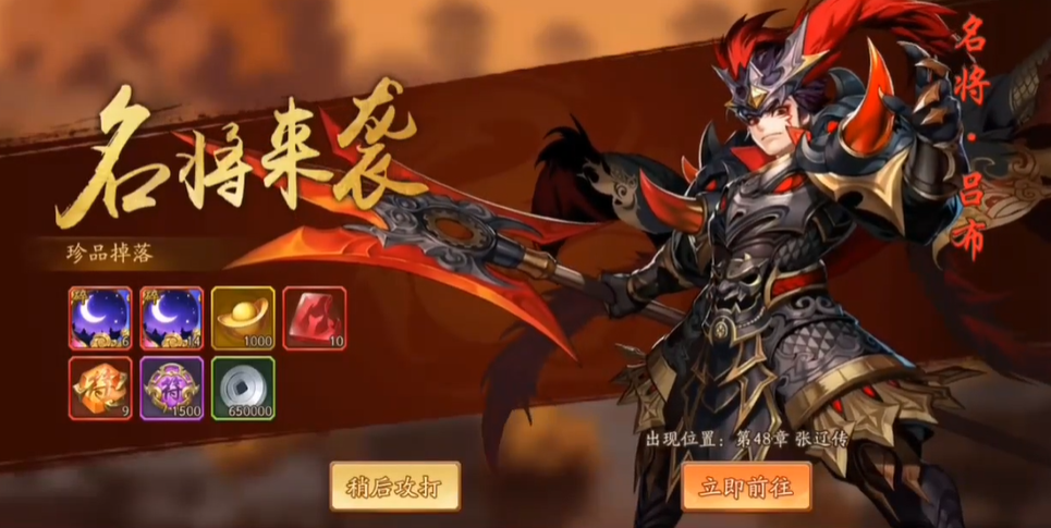 少年三国志2名将吕布有哪些玩法