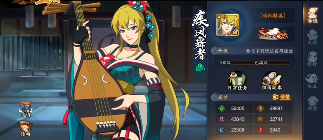 火影忍者ol手游疾风舞者怎么玩